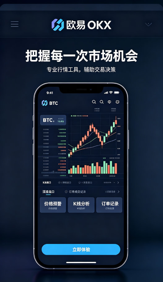 欧交易所app官网登录资产理财与收益管理